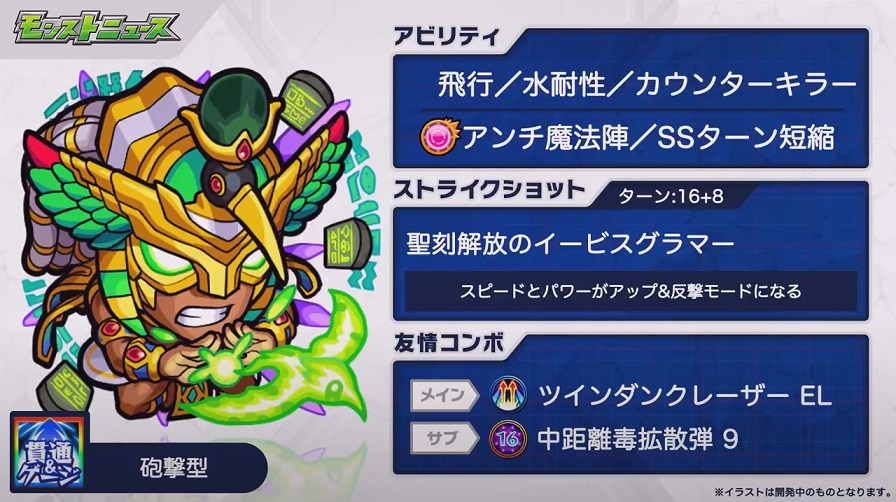 モンスト 水轟絶ノクターン この性能は欲しい 評価 考察 趣味の種