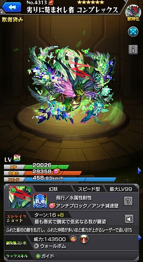 モンスト 最強の降臨キャラは誰だ 無課金のおすすめ5選 趣味の種