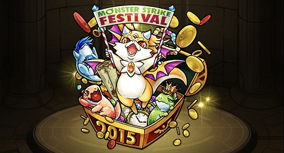モンスト アイテムの賢い使い方 効率のいい入手方法 趣味の種