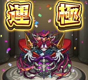 モンスターストライク ゲーム画面 キャラクター シュリンガーラ 運極