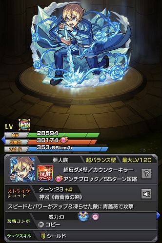 モンスト Saoコラボ2弾 キリト獣神化が強すぎ 性能まとめ 趣味の種
