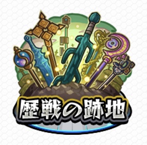 モンスト Ver 18 0アップデート サイレント修正発見 趣味の種