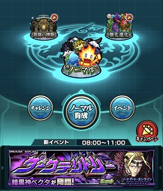 モンスト Ver 18 0アップデート サイレント修正発見 趣味の種