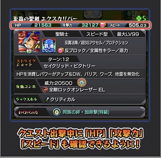 モンスト Ver 18 0アップデート サイレント修正発見 趣味の種