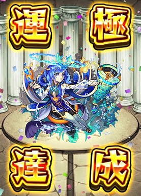 モンスト ウルルミスの評価 入手方法 未開の大地をクリアしよう 趣味の種 モンスト ウルルミスの評価 入手方法 未開の大地をクリアしよう 趣味の種