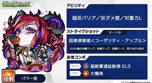 モンスト ラプラス実装 性能とイラストが神 引くべき限定 趣味の種