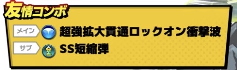 モンスターストライク ヒーローアカデミア コラボ 切島鋭児郎 獣神化 性能 友情コンボ