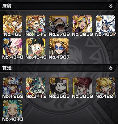 モンスト 刹那とワトソンに並べるか ガネーシャ獣神化 性能評価 趣味の種