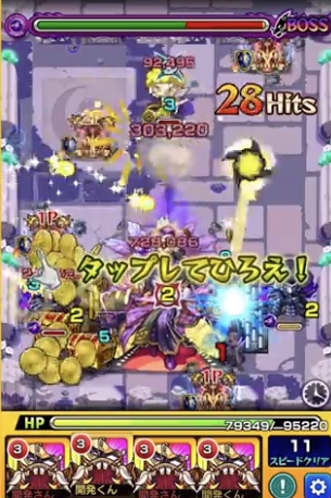 モンスターストライク アリア 友情コンボ リレーションカッター