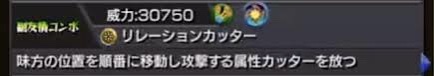 モンスターストライク 轟絶 アリア 性能 副友情コンボ