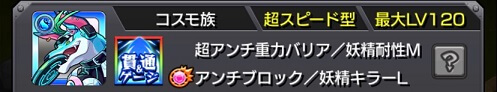 モンスト フラパでシリウスが獣神化した理由とは 性能の謎 趣味の種