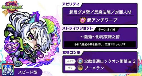 モンスト やっと獣神化 猿飛佐助が一気に強く フラパ獣神化の性能 趣味の種