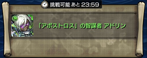 モンスターストライク 秘海の冒険船 EXステージ 効率のいい出し方