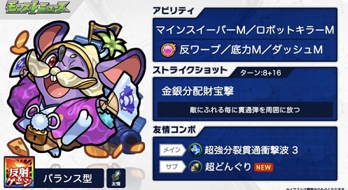 モンスト 2度の説を乗り越えた ねずみ小僧が獣神化実装 性能評価 趣味の種 モンスト 2度の説を乗り越えた ねずみ小僧が獣神化実装 性能評価 趣味の種