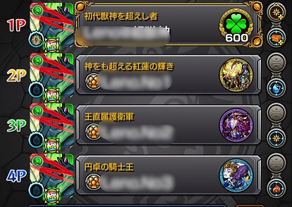 モンスト 轟絶運極の作り方 下手でも種極めた方法を紹介 極意まとめ 趣味の種