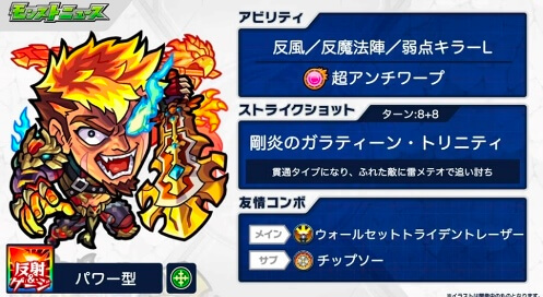 モンスト 年最後の獣神化 ガウェインが急激に強く 性能評価 趣味の種