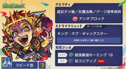 モンスト】アザゼル獣神化！”あの獄”で超強い！？～性能評価