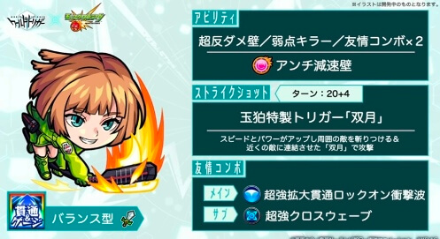 モンスト ワールドトリガーコラボ開催 当りや運極オススメは 趣味の種