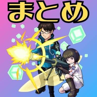 モンスト】三雲修＆雨取千佳が超強い！これ本当に星4キャラ！？ - 趣味の種