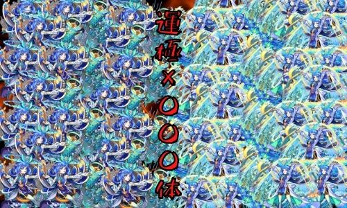 モンスト ウルルミス運極は何体作れるの 拠点100では 体 趣味の種