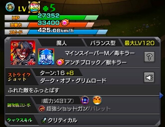 モンスト ガチャの大当りキャラ 引いててよかった通常キャラまとめ 趣味の種