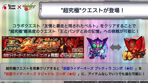 モンスト 仮面ライダーコラボが激熱 原作が見たくなりませんか 趣味の種