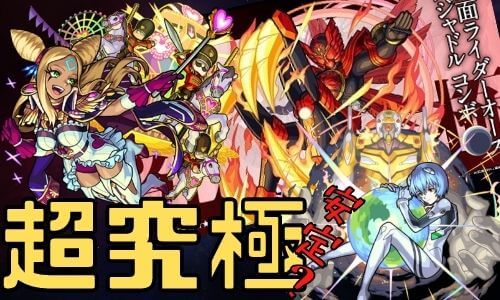 モンスト 超究極オーズが難しい 勝てない場合に対策すべき点 趣味の種