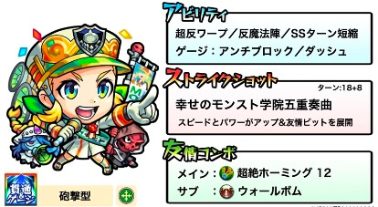 モンスト モーツァルトaは最強 ぶっ壊れの条件を満たした性能が必見 趣味の種
