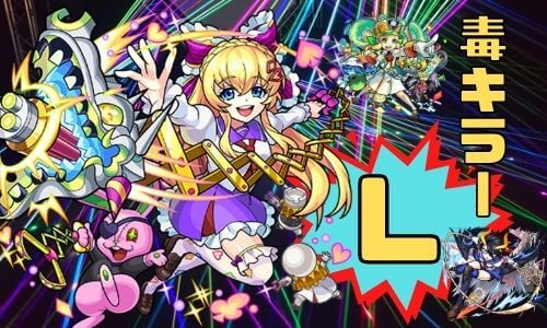 モンスト アリスaはキラー持ち 闇轟絶適正の可能性も 私立モンスト学院 趣味の種 モンスト アリスaはキラー持ち 闇轟絶適正の可能性も 私立モンスト学院 趣味の種