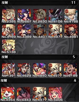 モンスターストライク 爆絶 テラ 使い道