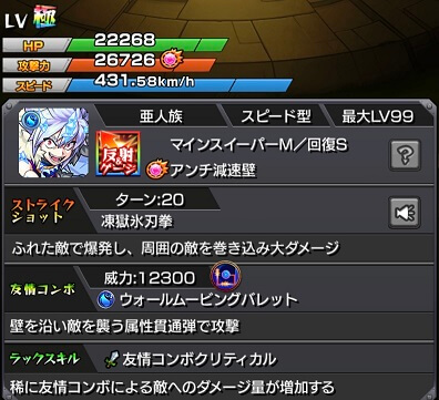 モンスト アヴァランチが強い 水の運枠では最高峰 も約2年振り 趣味の種