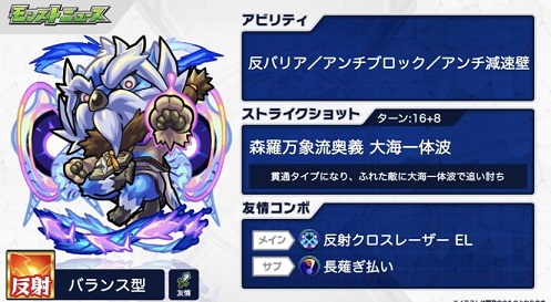 モンスト 最弱 マスター コーヴが新キャラとは思えない 趣味の種