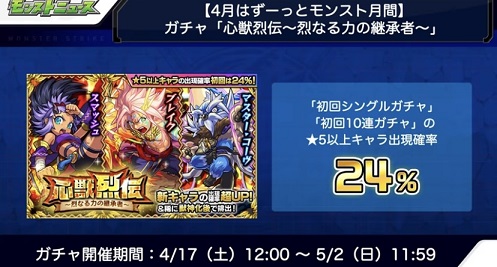 モンスト 最弱 マスター コーヴが新キャラとは思えない 趣味の種