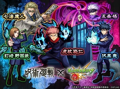 モンスターストライク 呪術廻戦コラボ 14キャラ 性能 評価