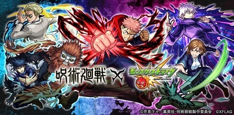モンスト 呪術廻戦コラボ開催 全14キャラ性能評価まとめ 趣味の種 モンスト 呪術廻戦コラボ開催 全14キャラ性能評価まとめ 趣味の種