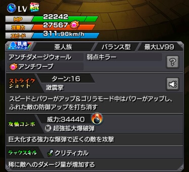 モンスターストライク 呪術廻戦 コラボ パンダ 性能 評価