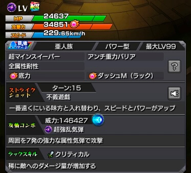 モンスターストライク 呪術廻戦 コラボ 東堂葵 性能 評価