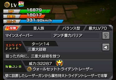 モンスターストライク 呪術廻戦 コラボ 究極メカ丸 性能 評価