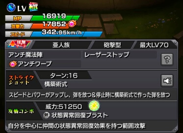 モンスターストライク 呪術廻戦 コラボ 禪院麻衣 性能 評価
