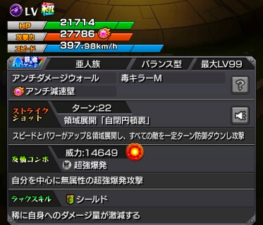 モンスターストライク 呪術廻戦 コラボ 真人 性能 評価