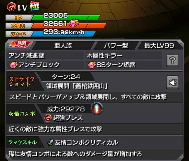 モンスターストライク 呪術廻戦 コラボ 漏瑚 性能 評価