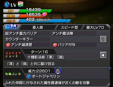 モンスターストライク 呪術廻戦 コラボ 伏黒恵 性能 評価