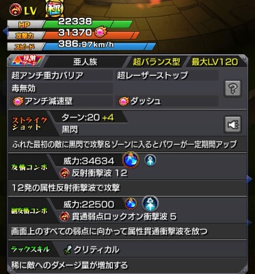 モンスターストライク 呪術廻戦 コラボ 虎杖悠仁 性能 評価