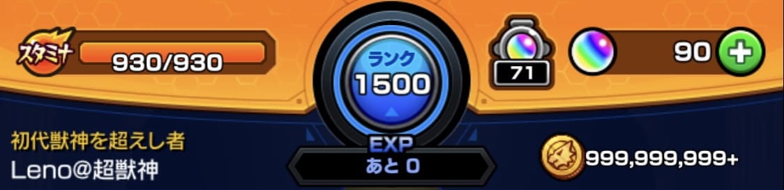 モンスターストライク やめる 引退 ランク