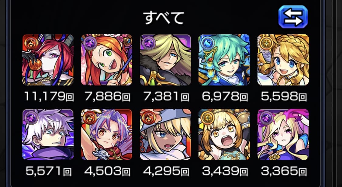 モンスターストライク やめる 引退 使用回数