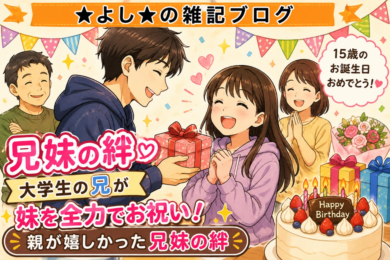 f:id:blogger-yoshi:20260805022119j:image f:id:blogger-yoshi:20260805022119j:image