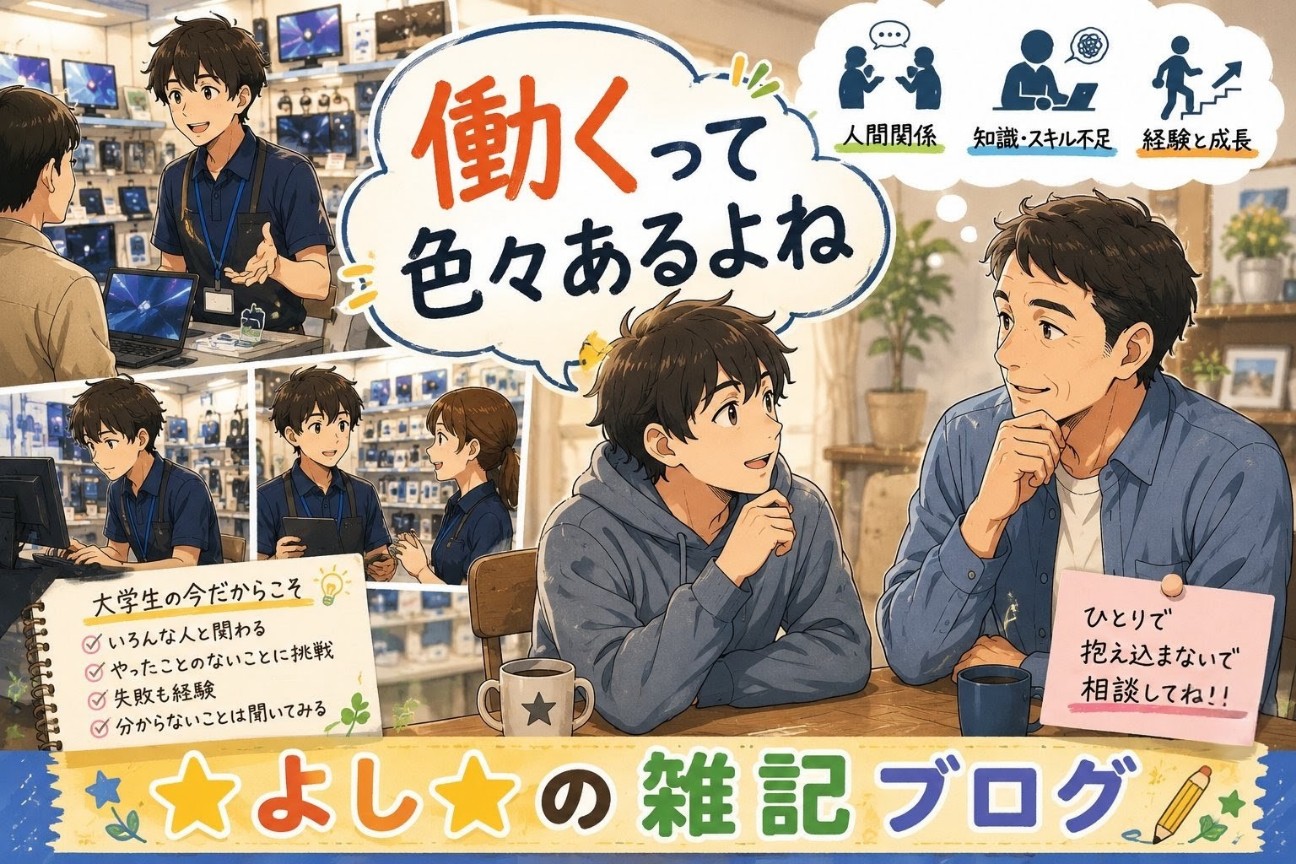 f:id:blogger-yoshi:20260826090504j:image f:id:blogger-yoshi:20260826090504j:image