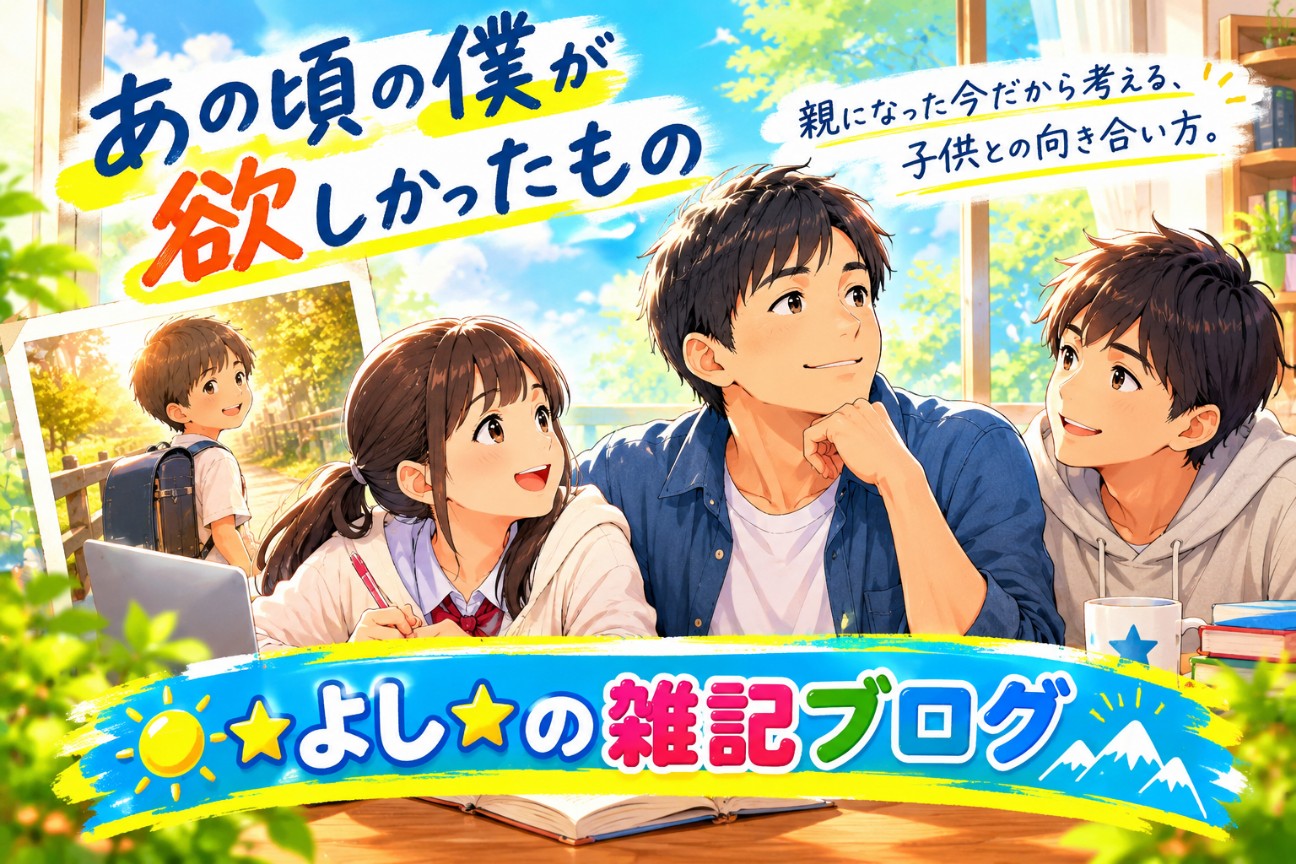 f:id:blogger-yoshi:20260907121701j:image f:id:blogger-yoshi:20260907121701j:image