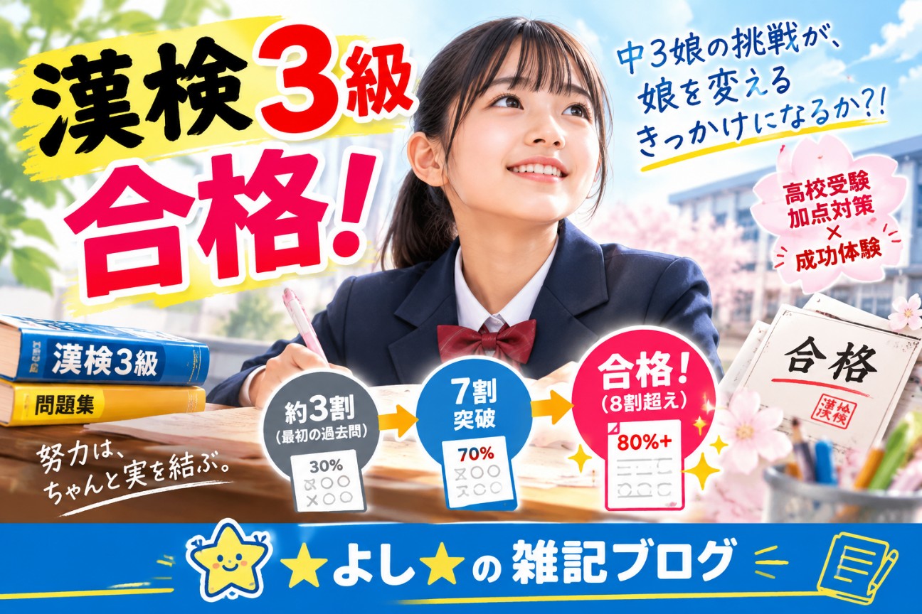 f:id:blogger-yoshi:20260924181815j:image f:id:blogger-yoshi:20260924181815j:image