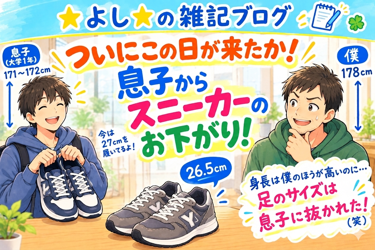 f:id:blogger-yoshi:20260930164014j:image